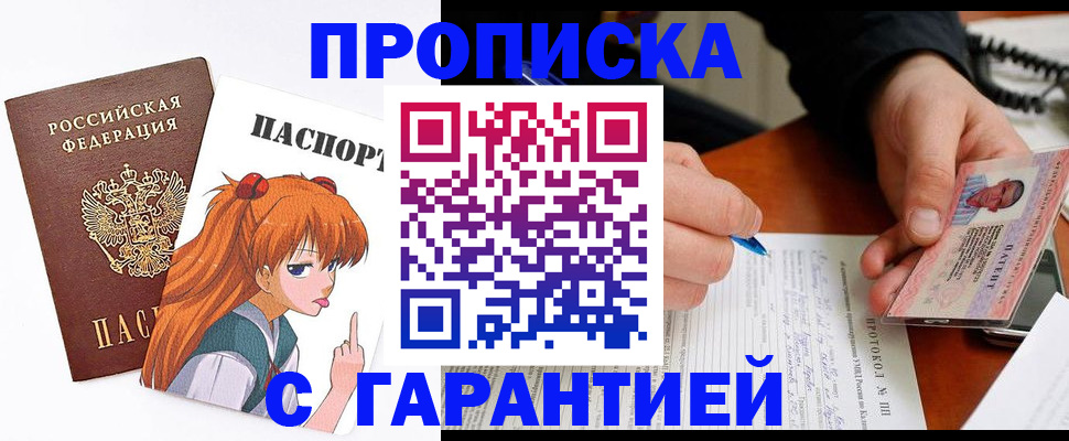 прописка регистрация в Кизилюрте