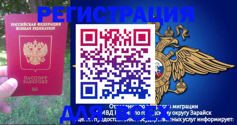 прописка для кредита в Кизилюрте