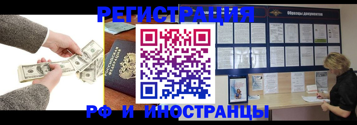прописка штамп в Кизилюрте